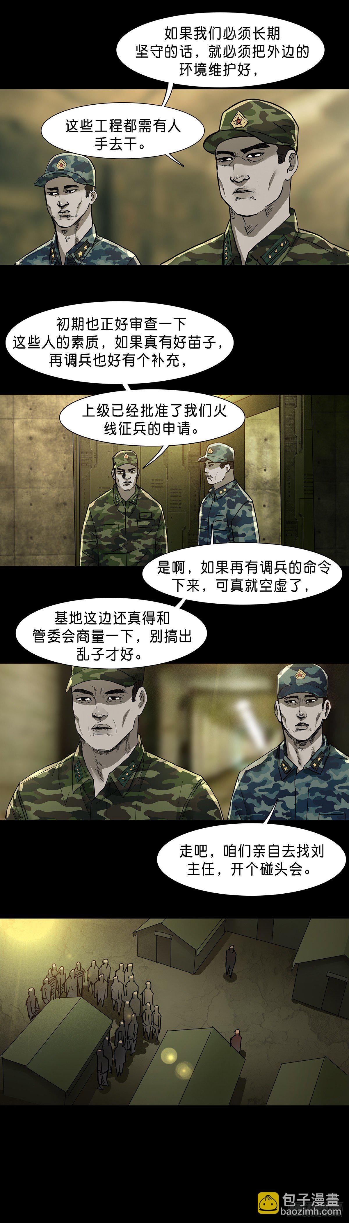 第64话9