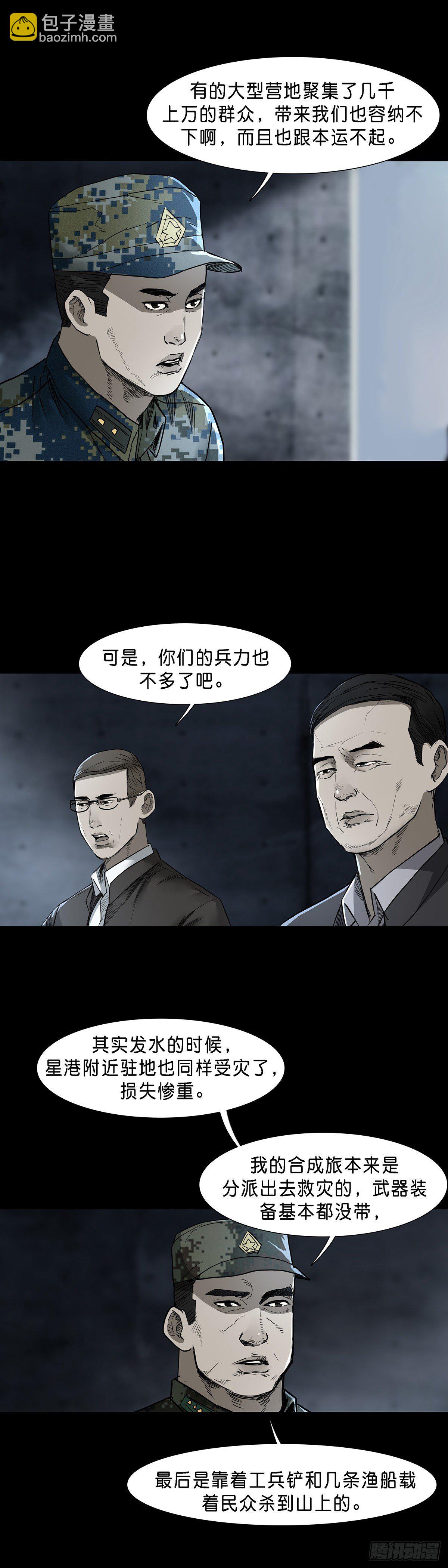 第65话10