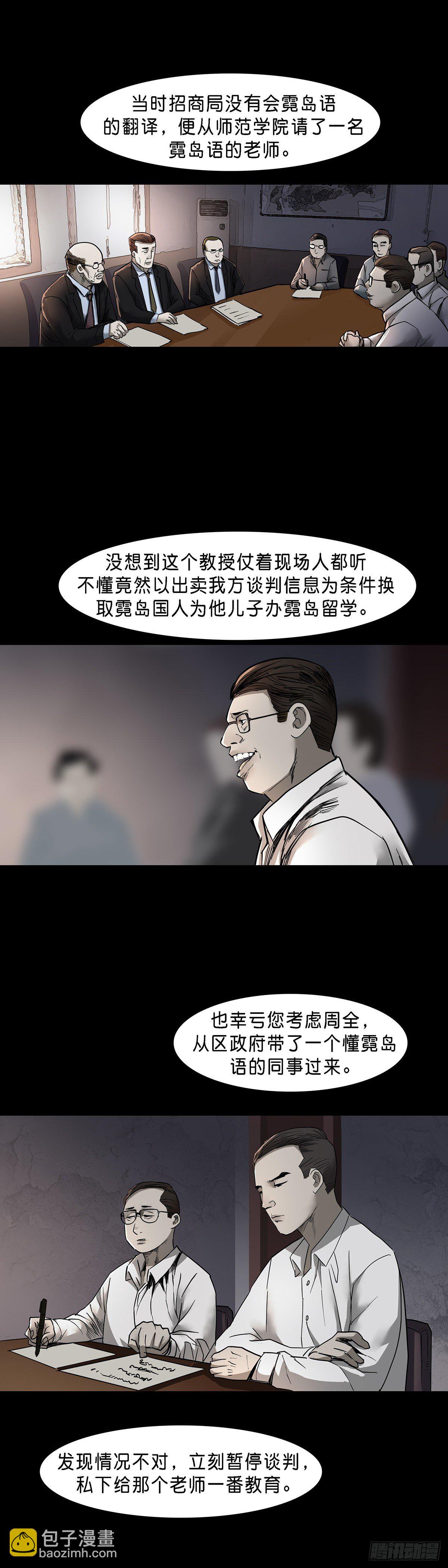 第65话3
