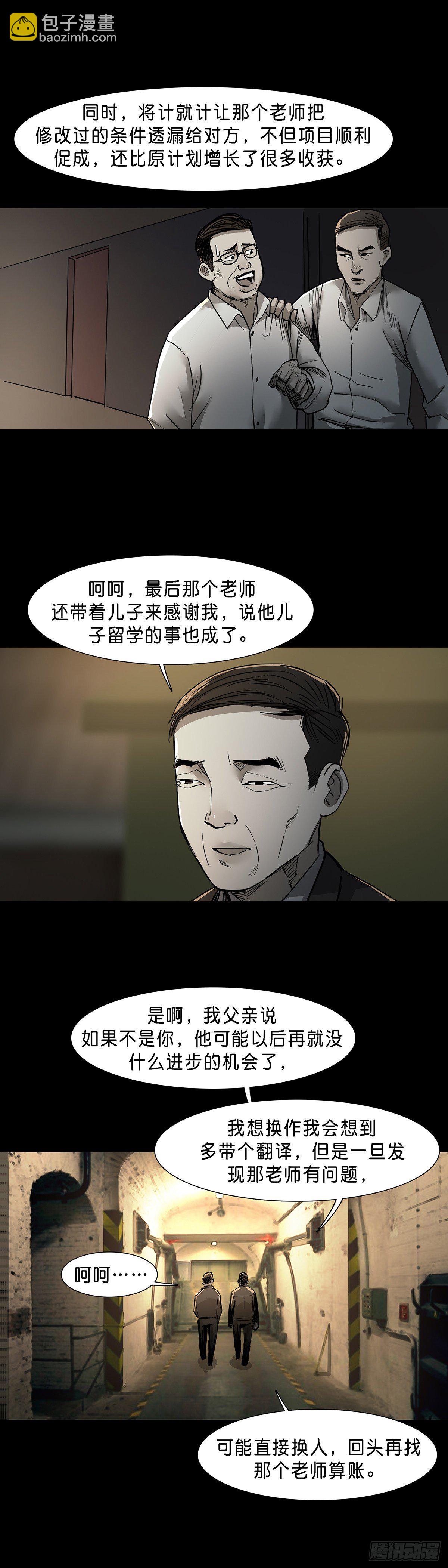 第65话4