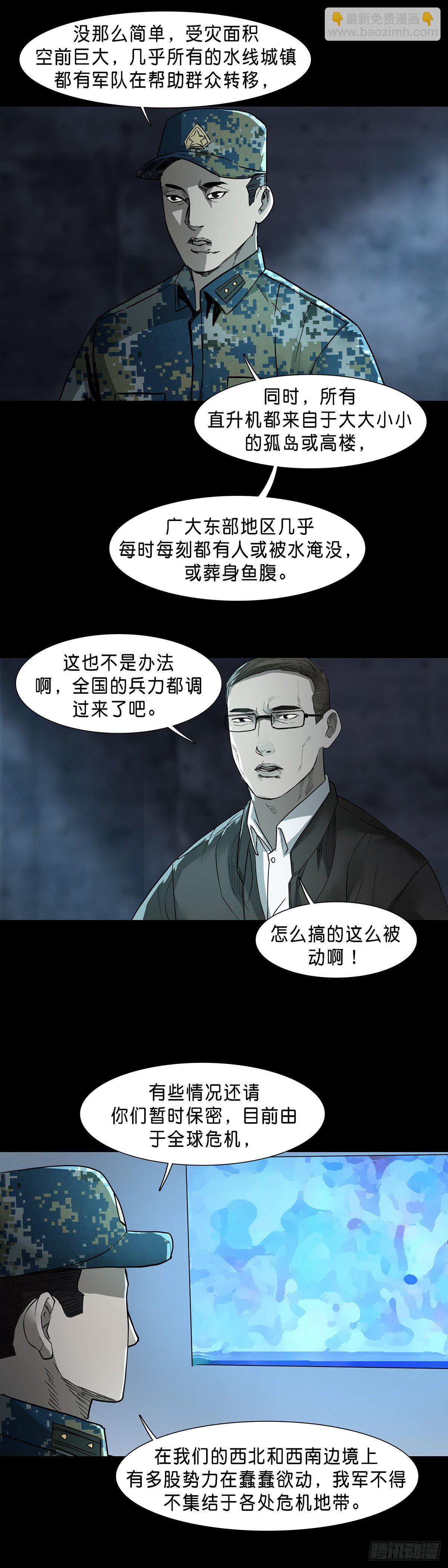 第65话7