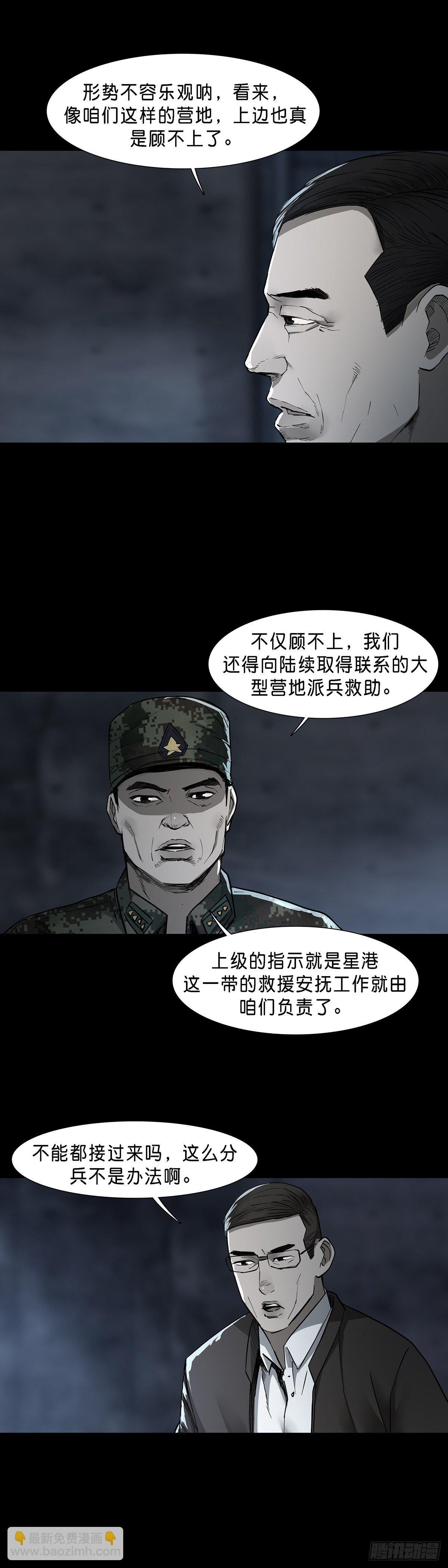 第65话9
