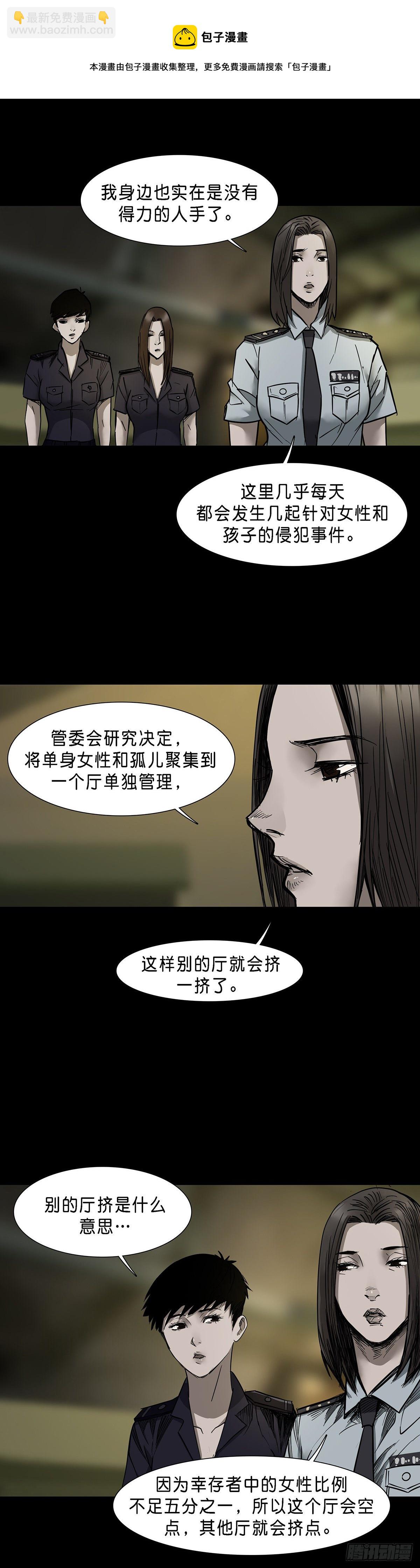 第70话3