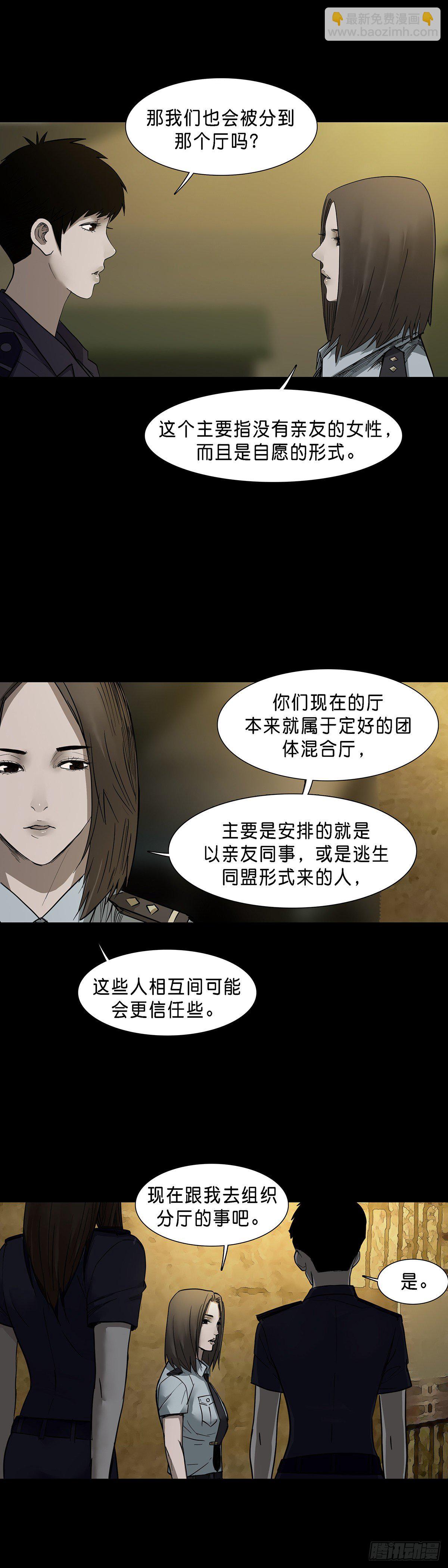 第70话4
