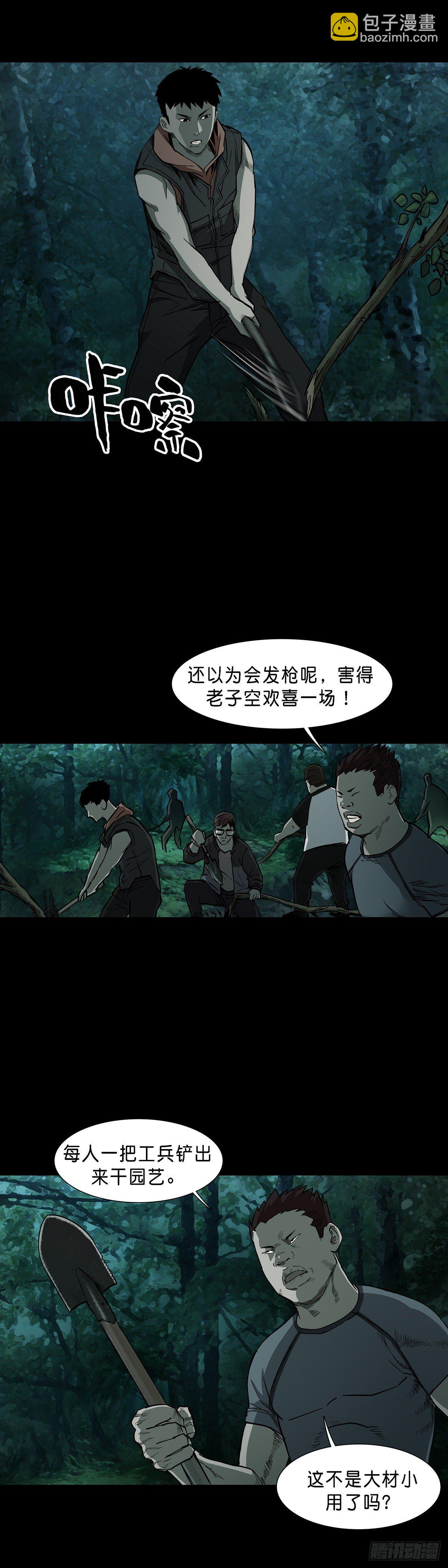 第70话6