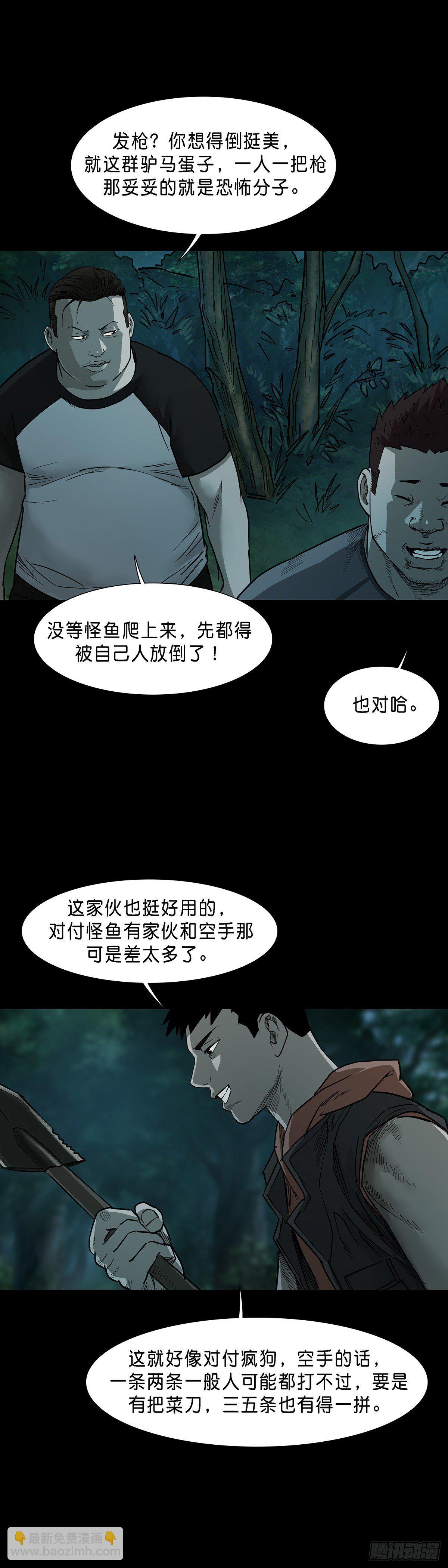 第70话7
