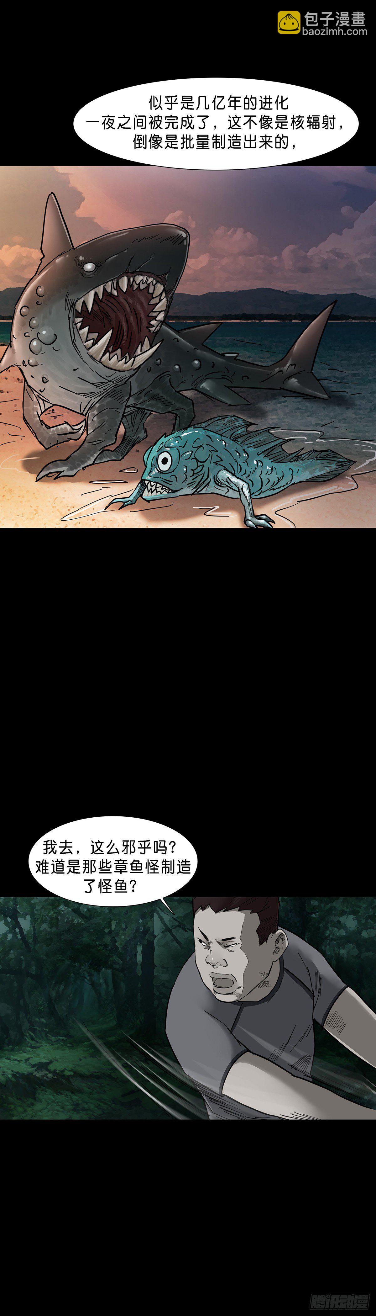 第70话9