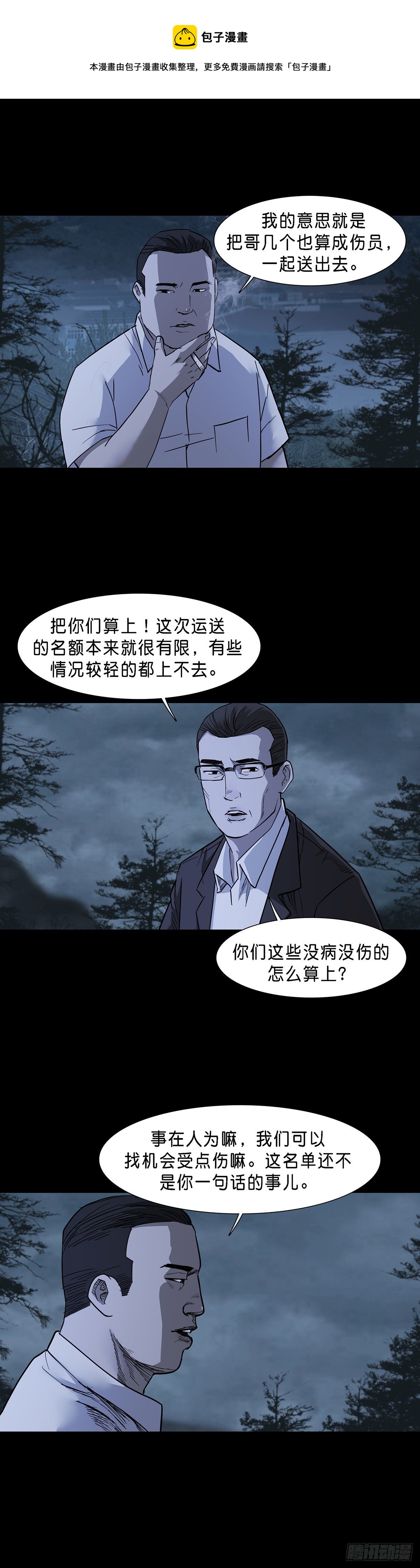 第72话0