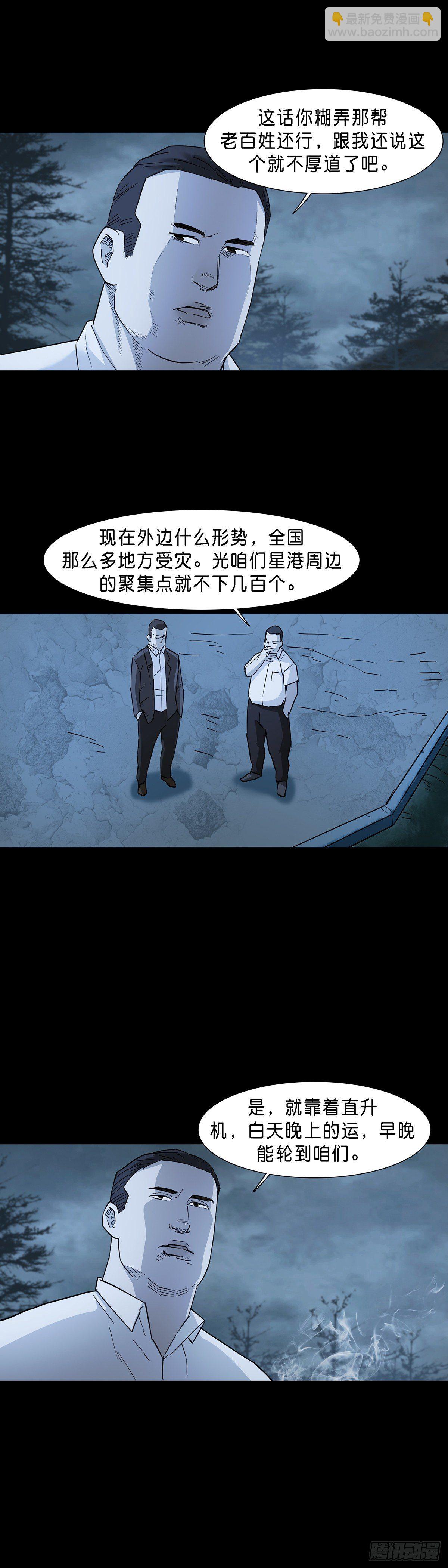 第72话2