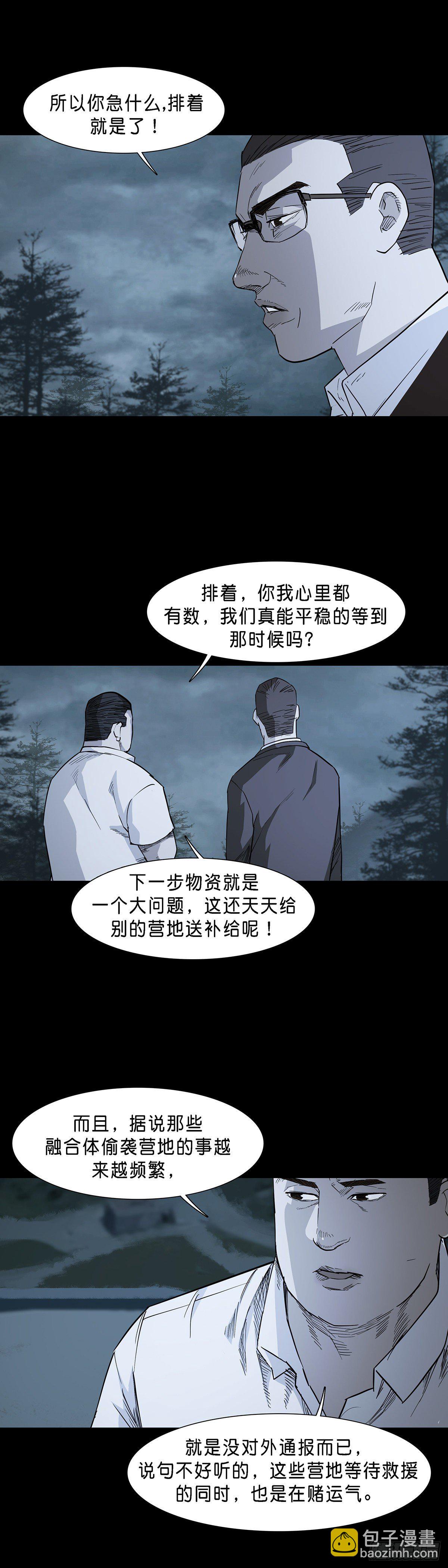 第72话3