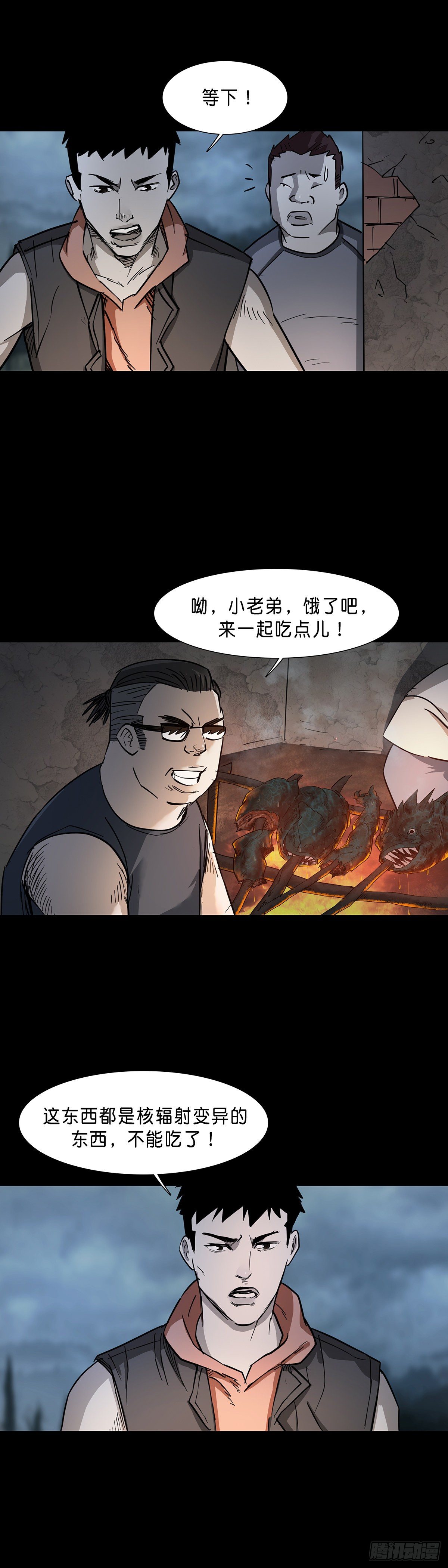 第72话7