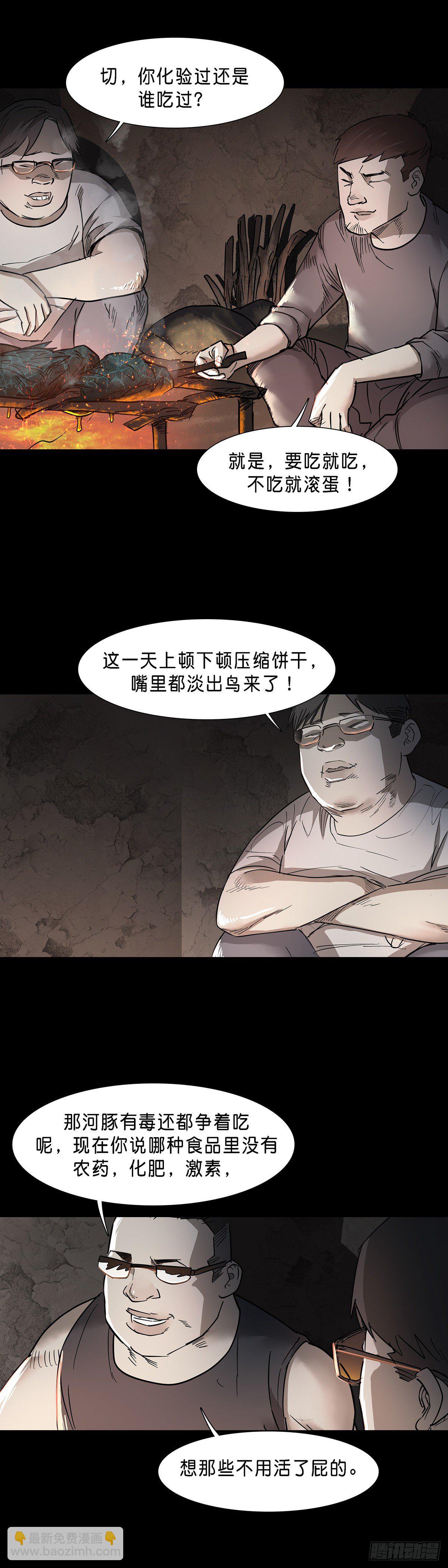 第72话8