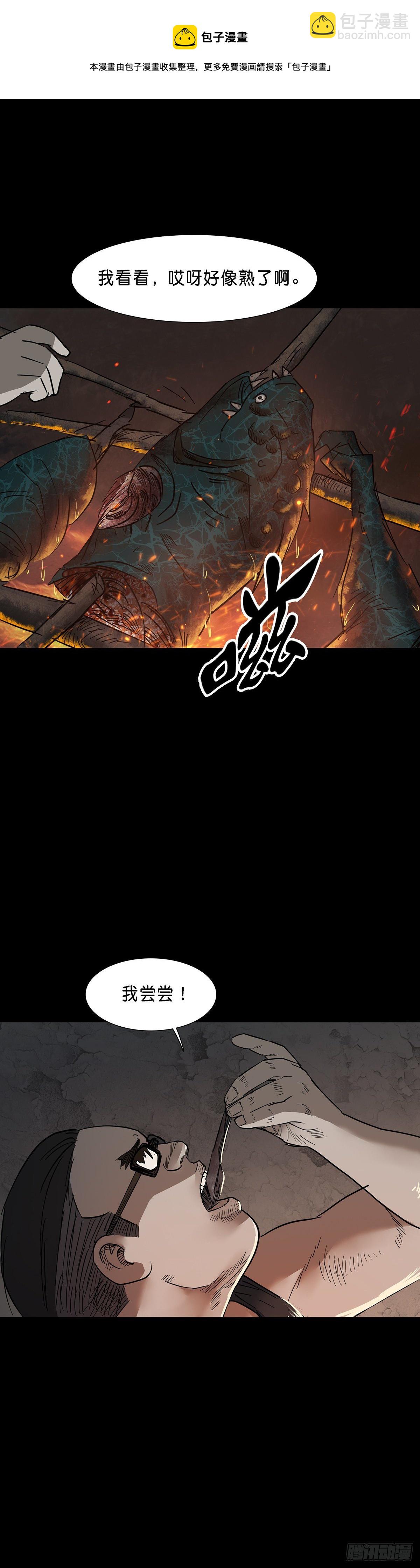 第72话9