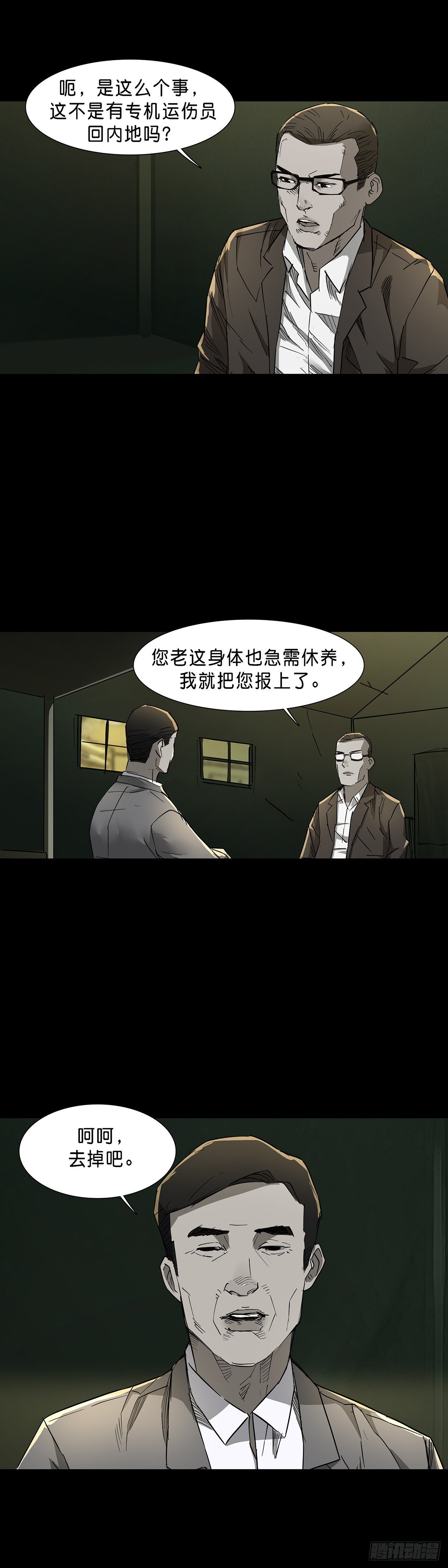 第73话10