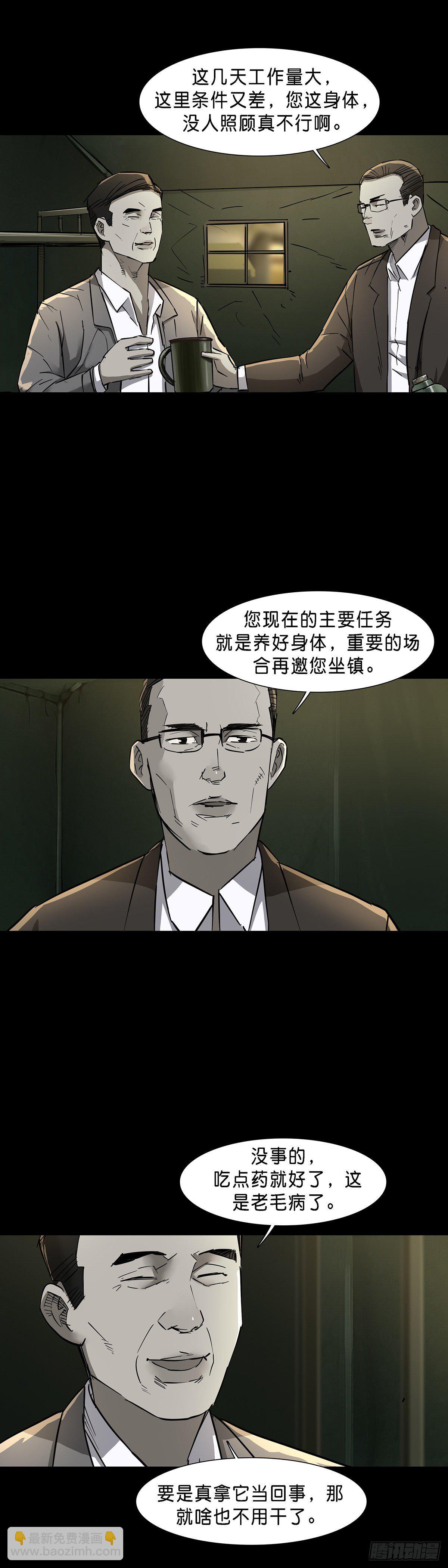 第73话4