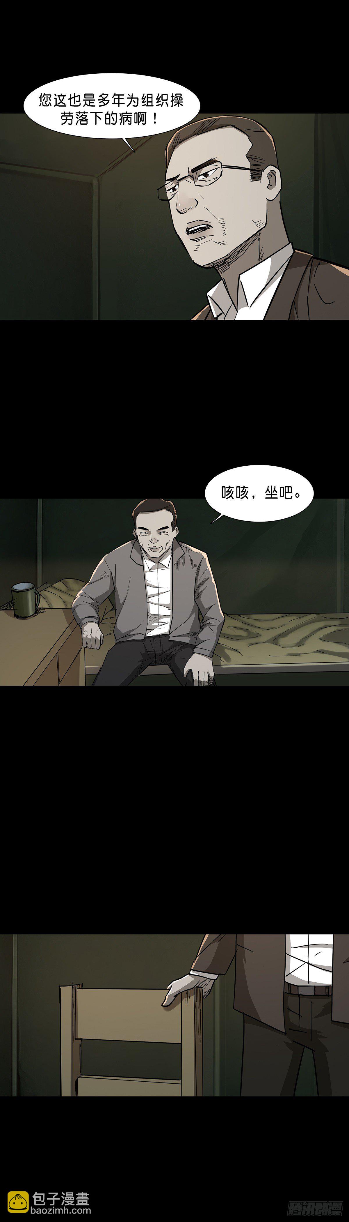 第73话5