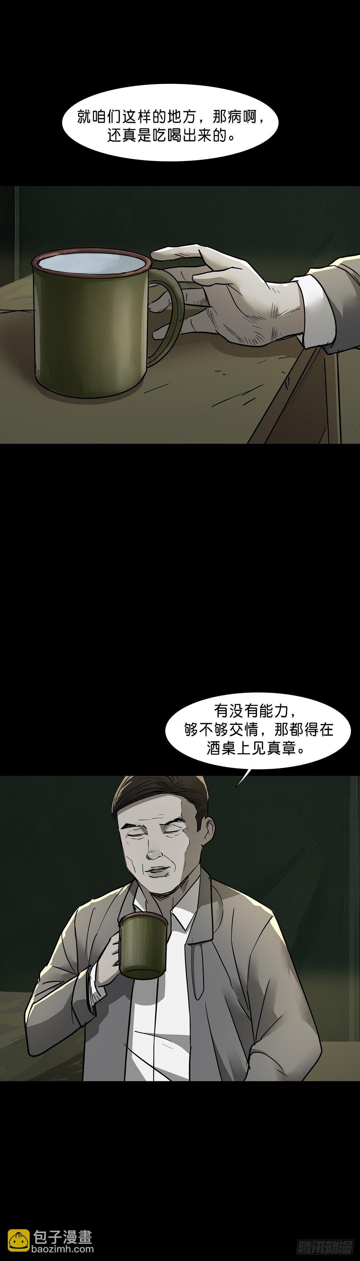 第73话7