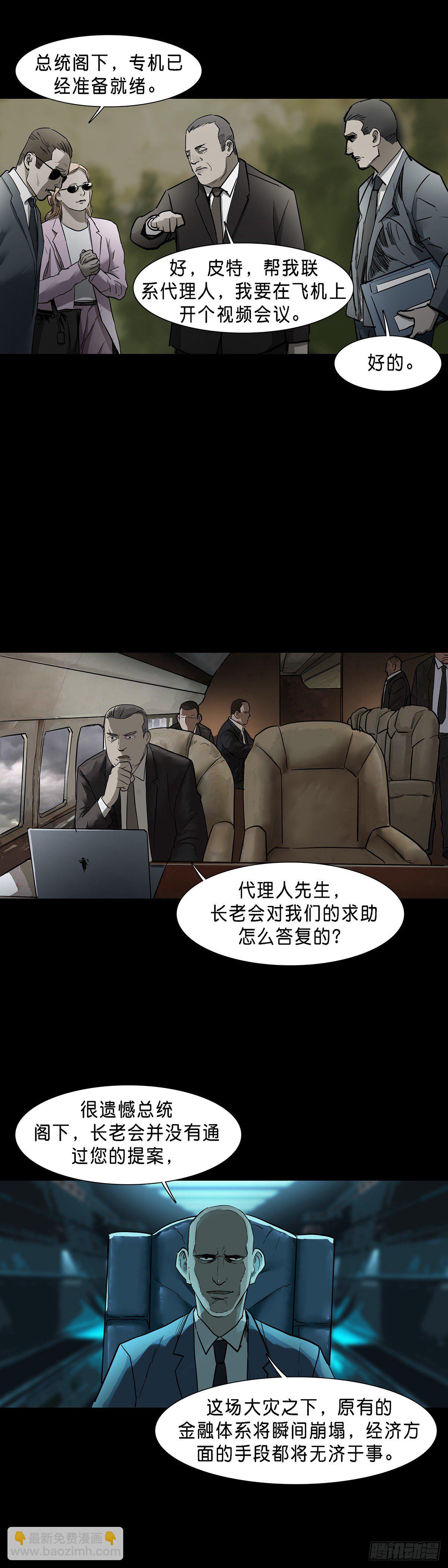 第77话10