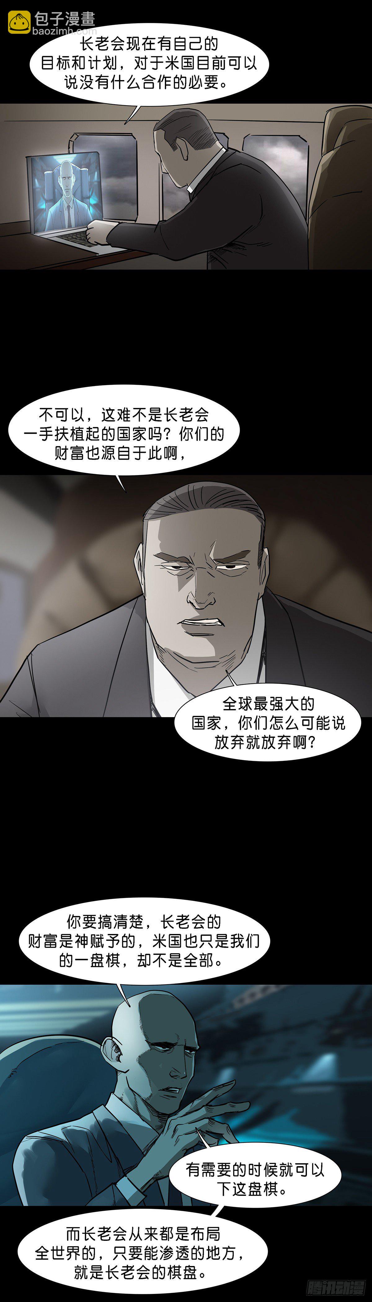第77话11