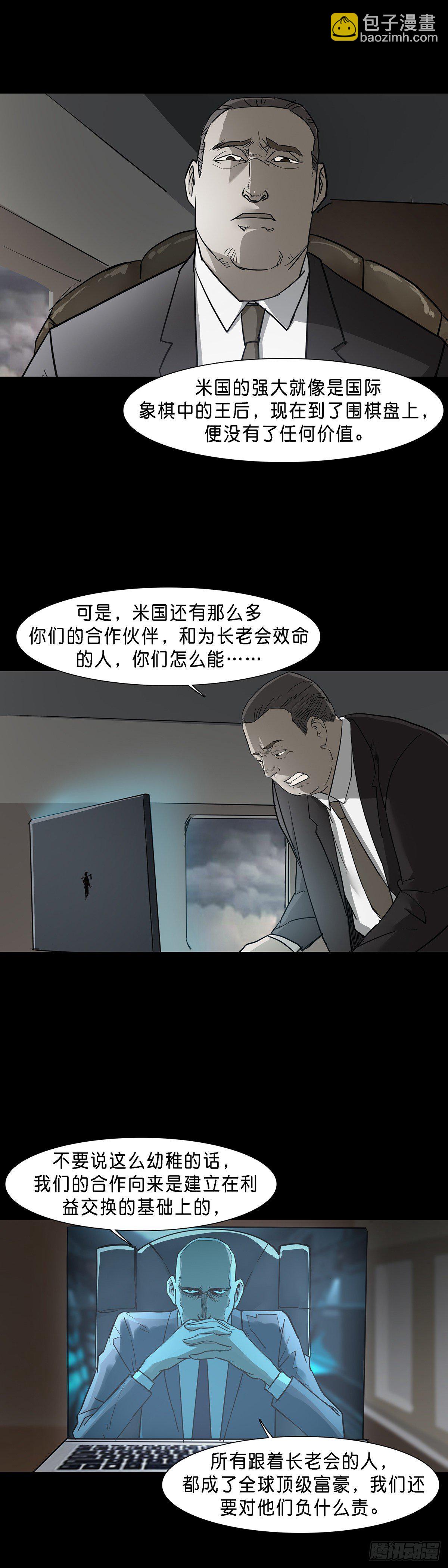 第77话12