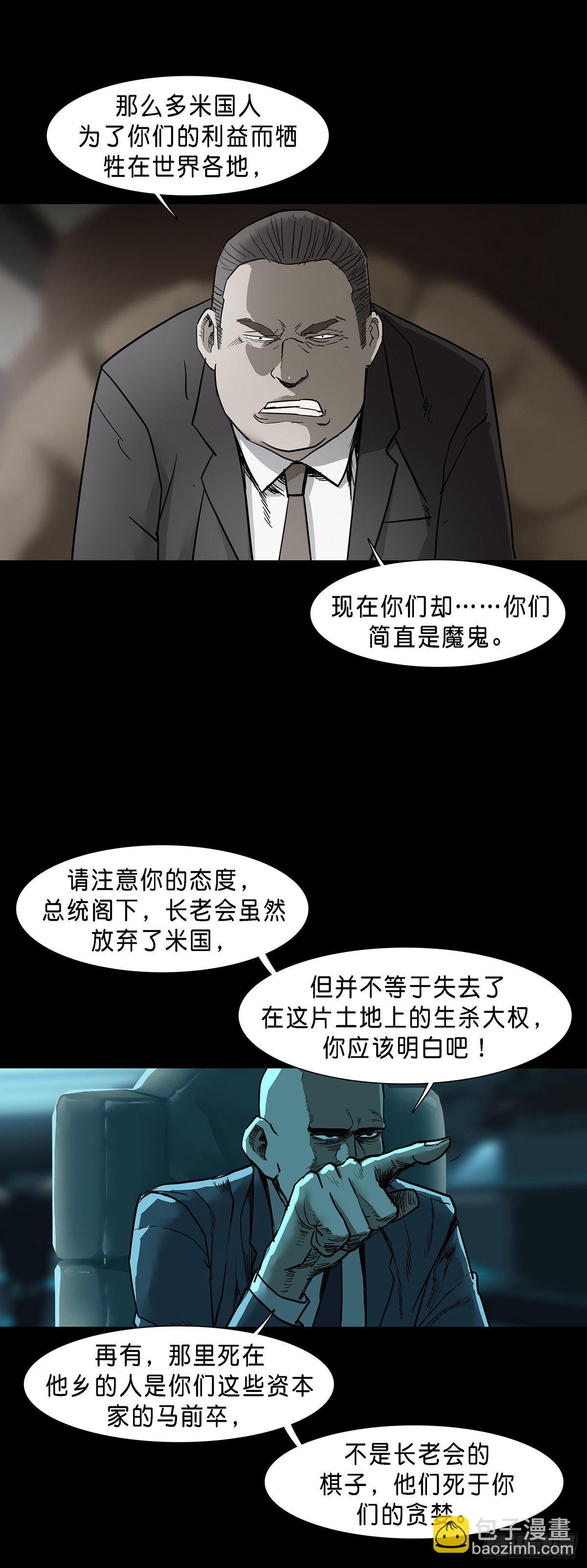 第77话13