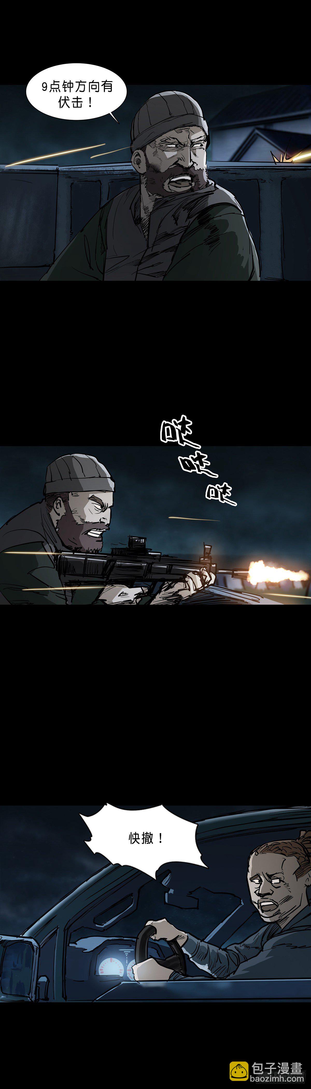 第77话4