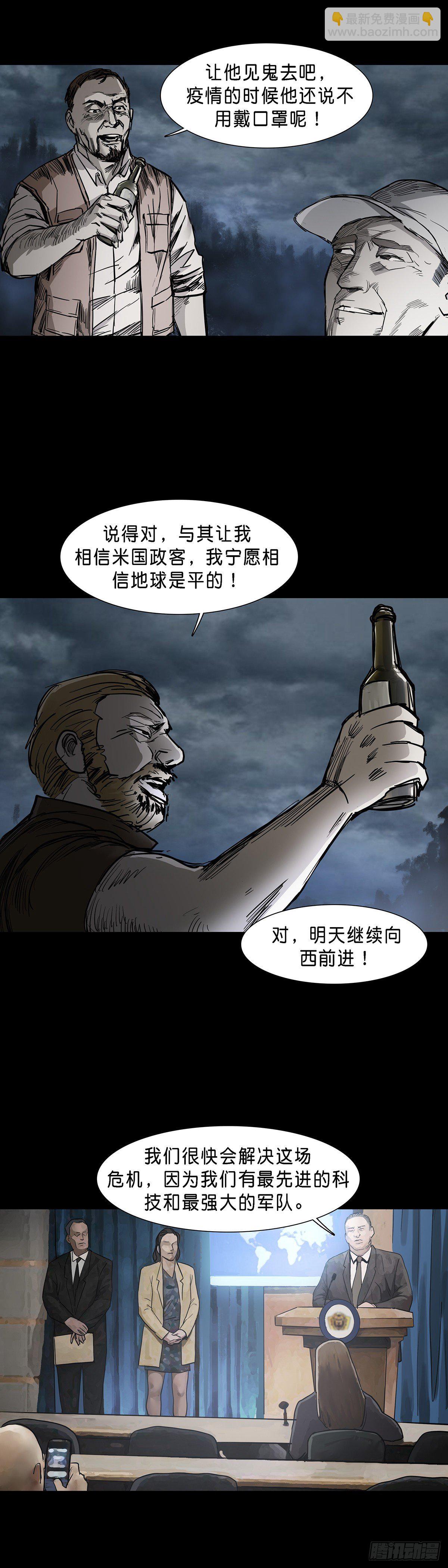 第77话9