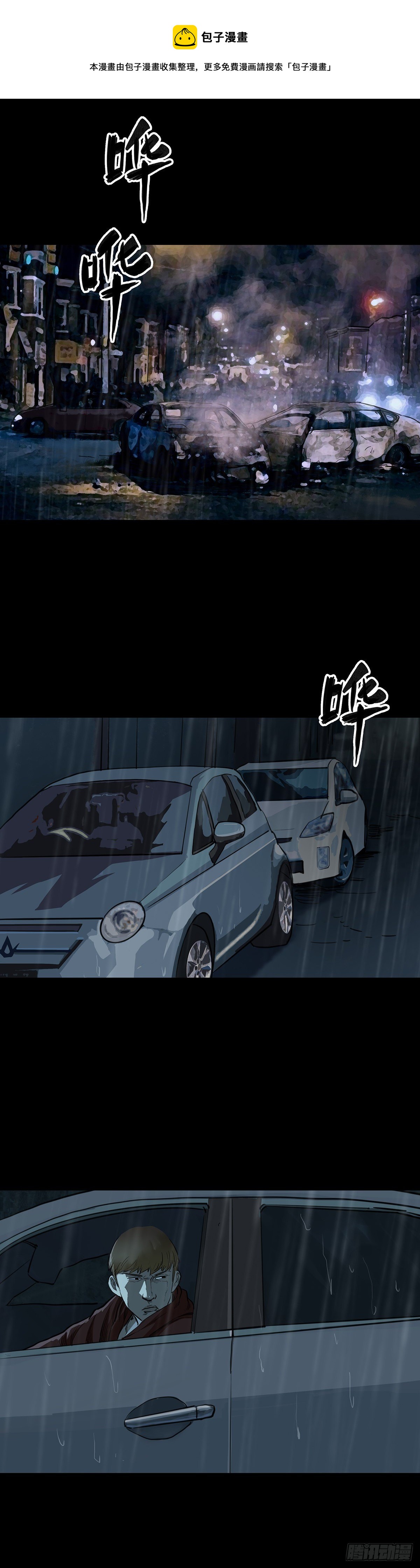 第79话0