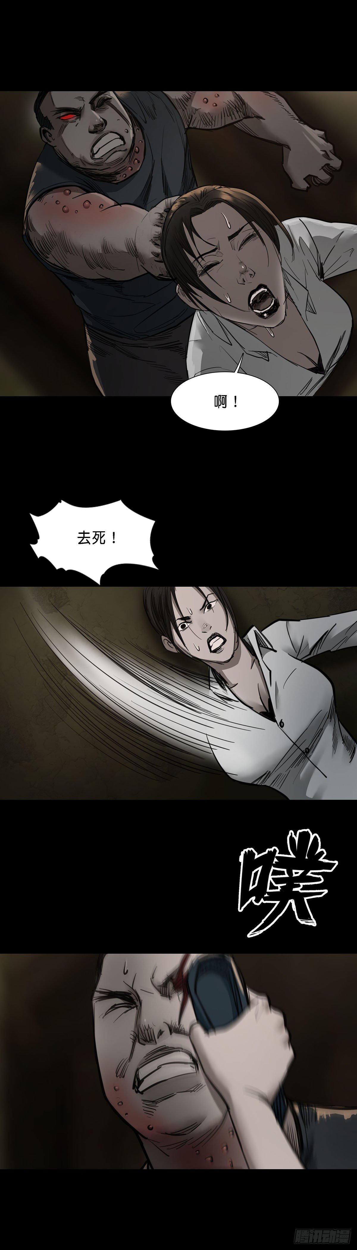 第84话1