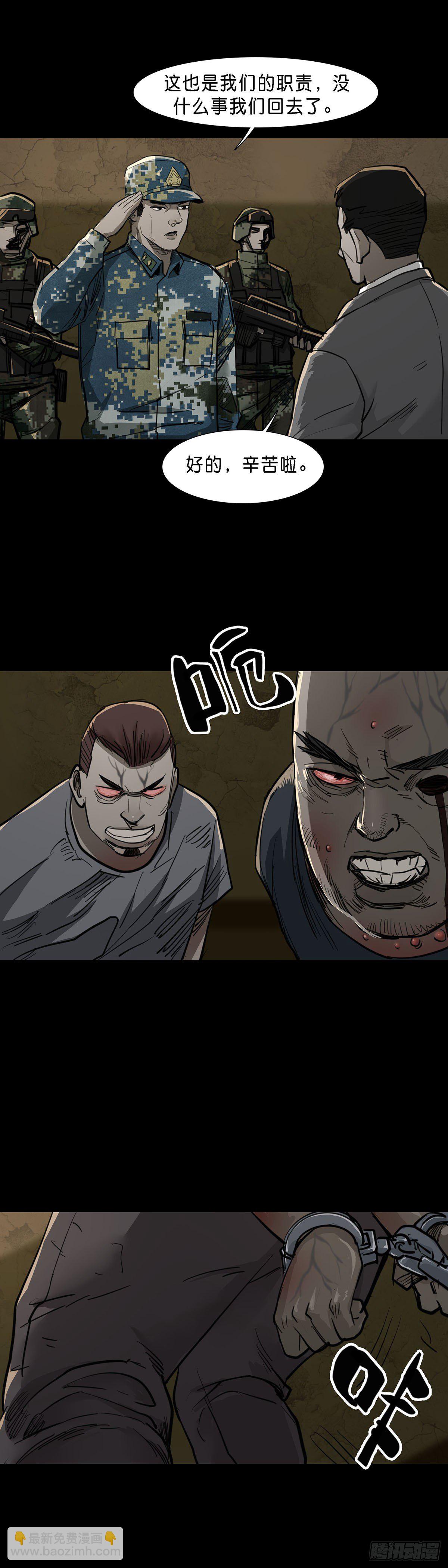 第84话10