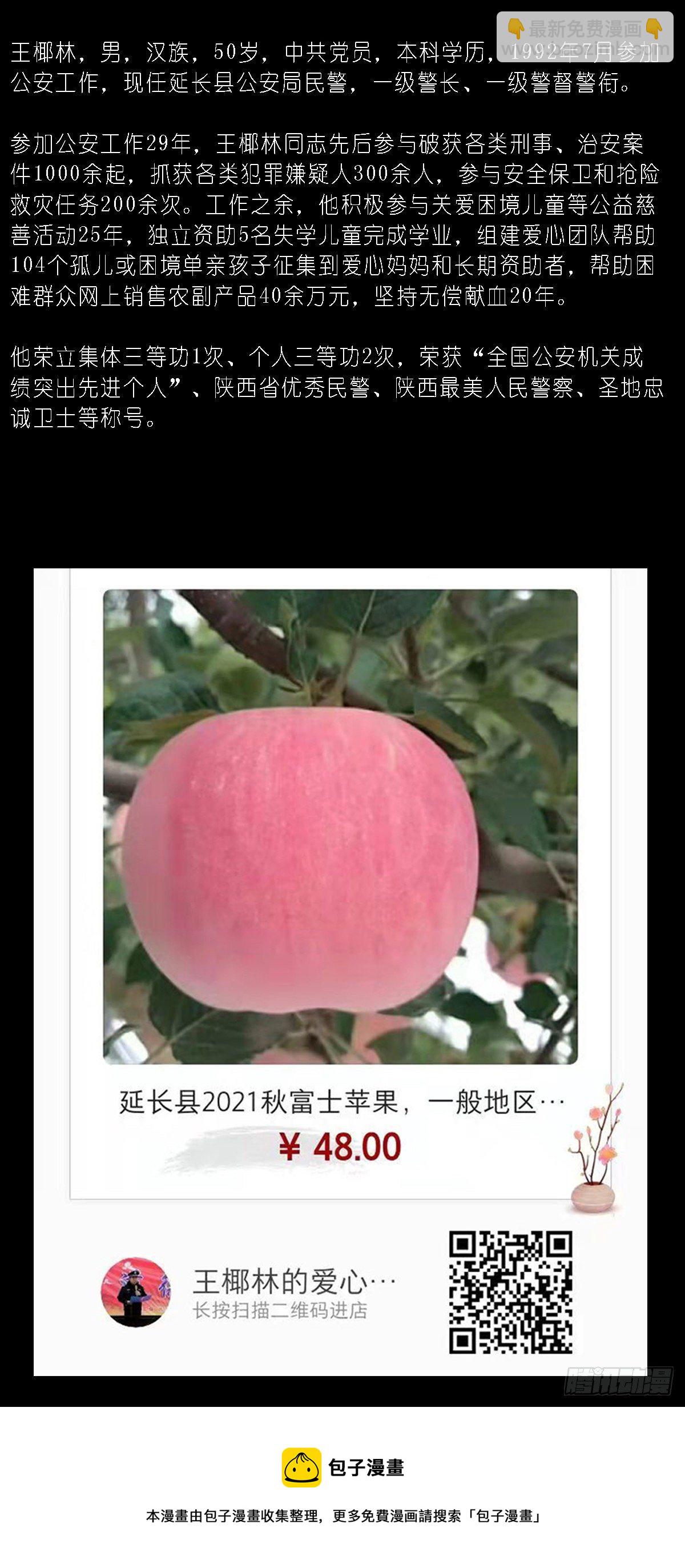 第84话15