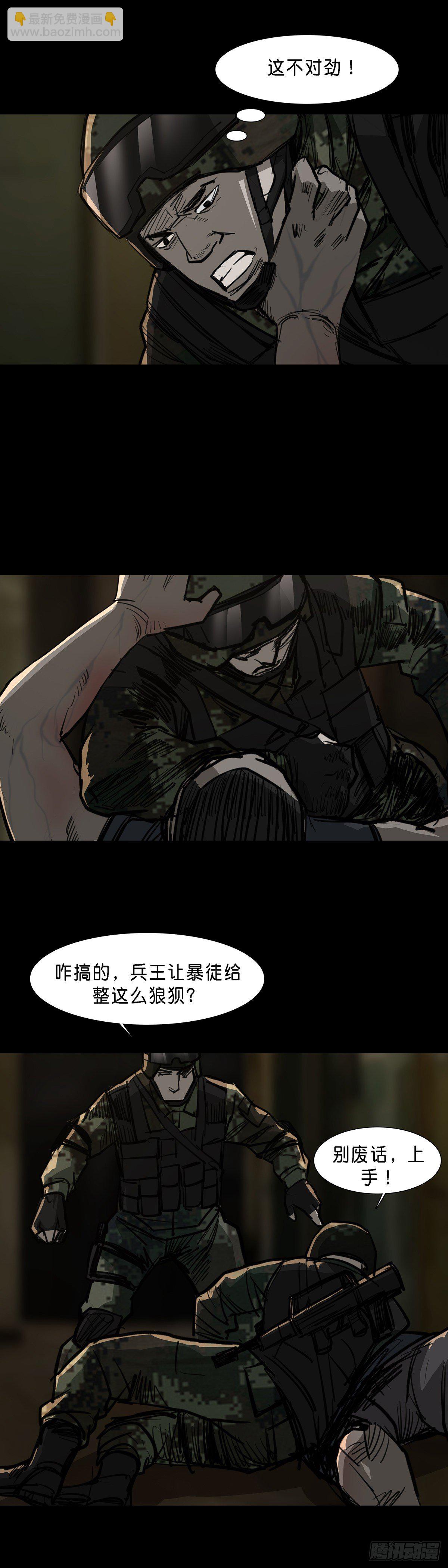 第84话5