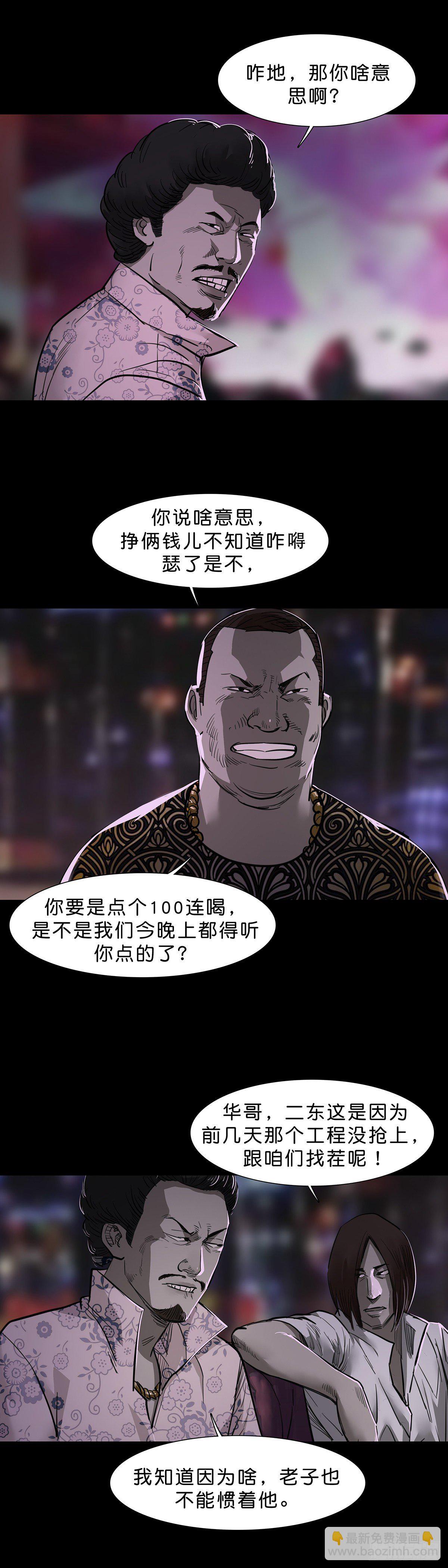 第97话1