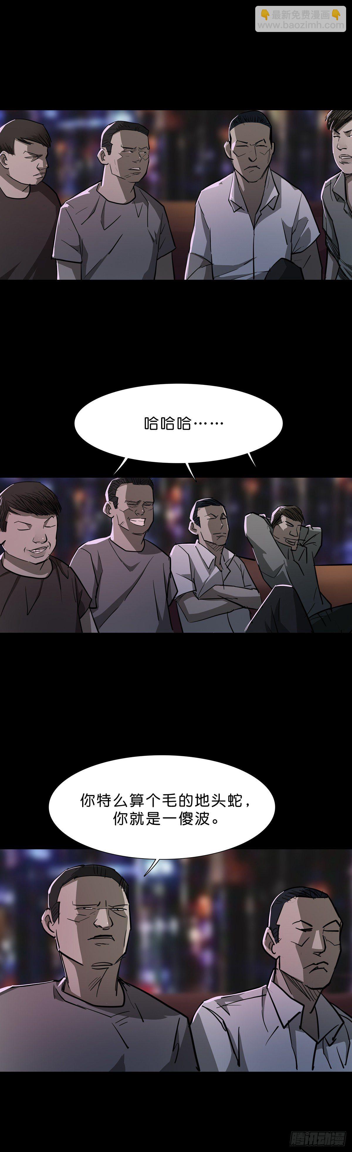 第97话10
