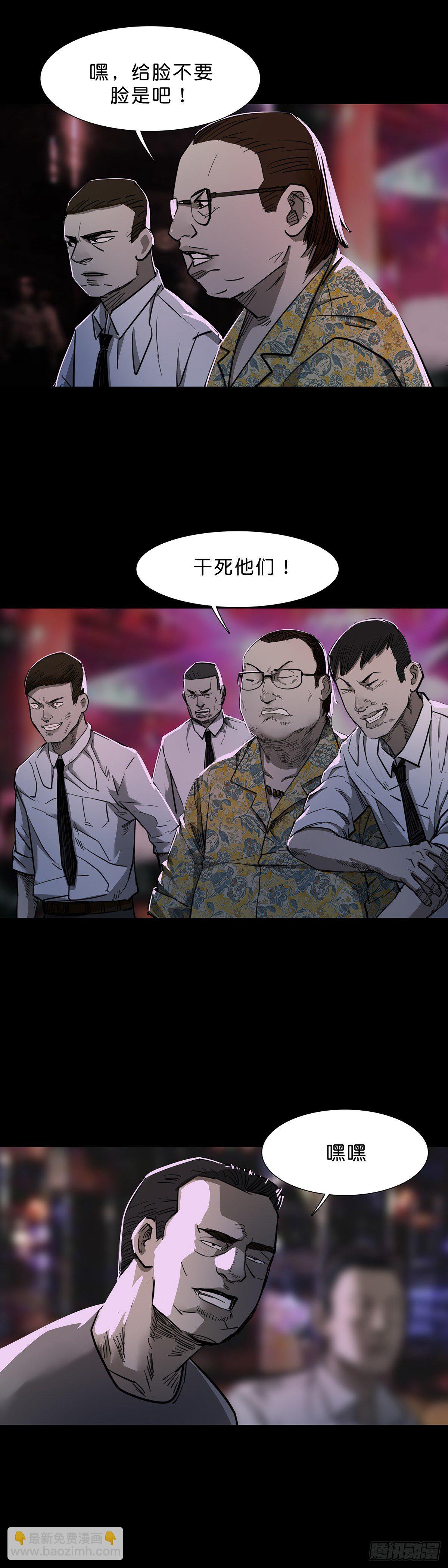 第97话11