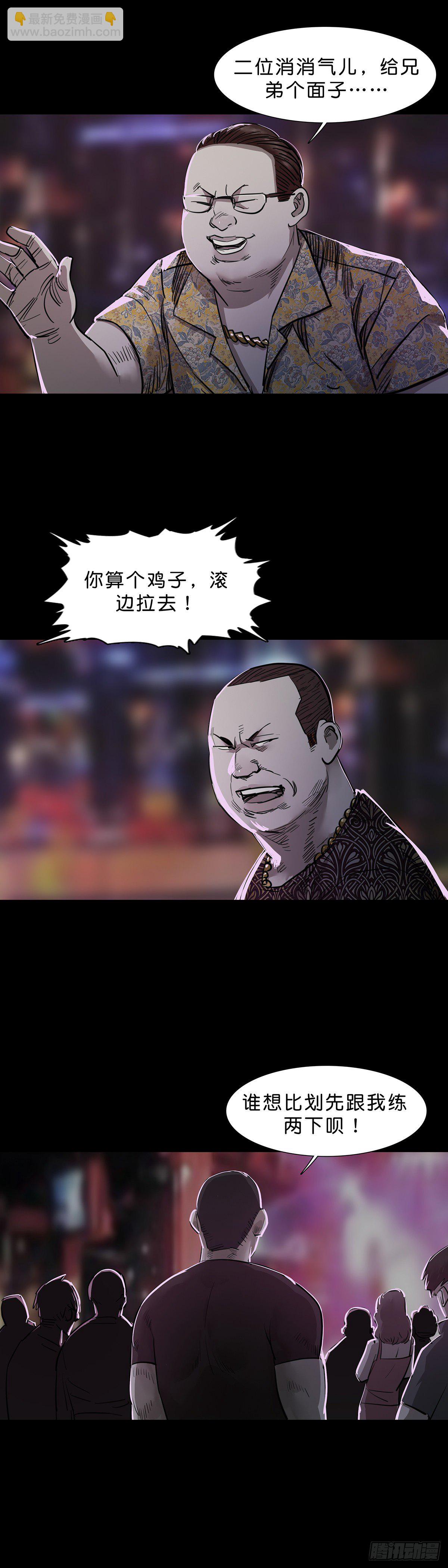 第97话3