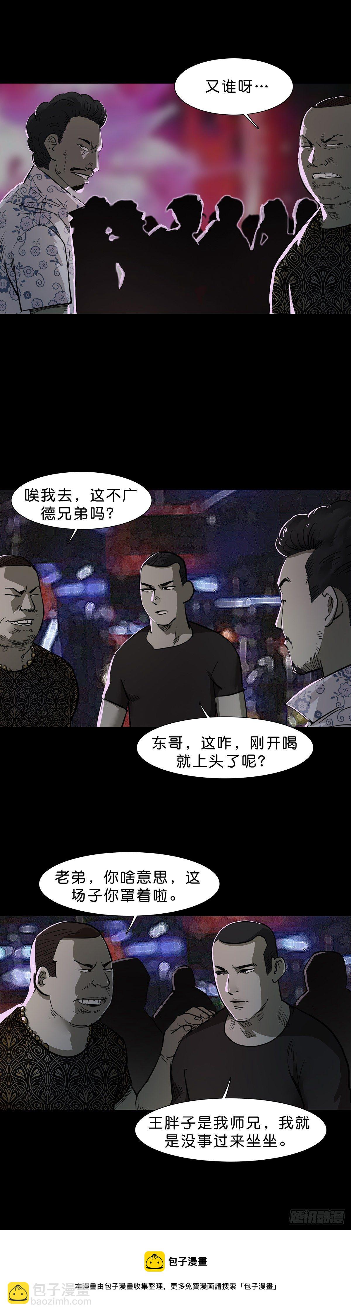 第97话4