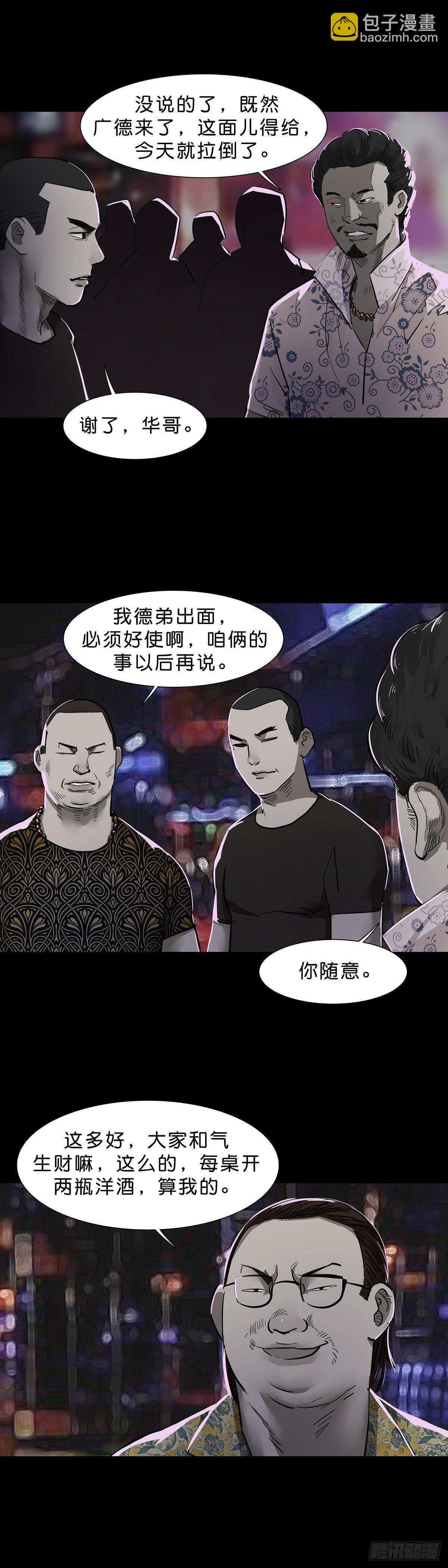 第97话5