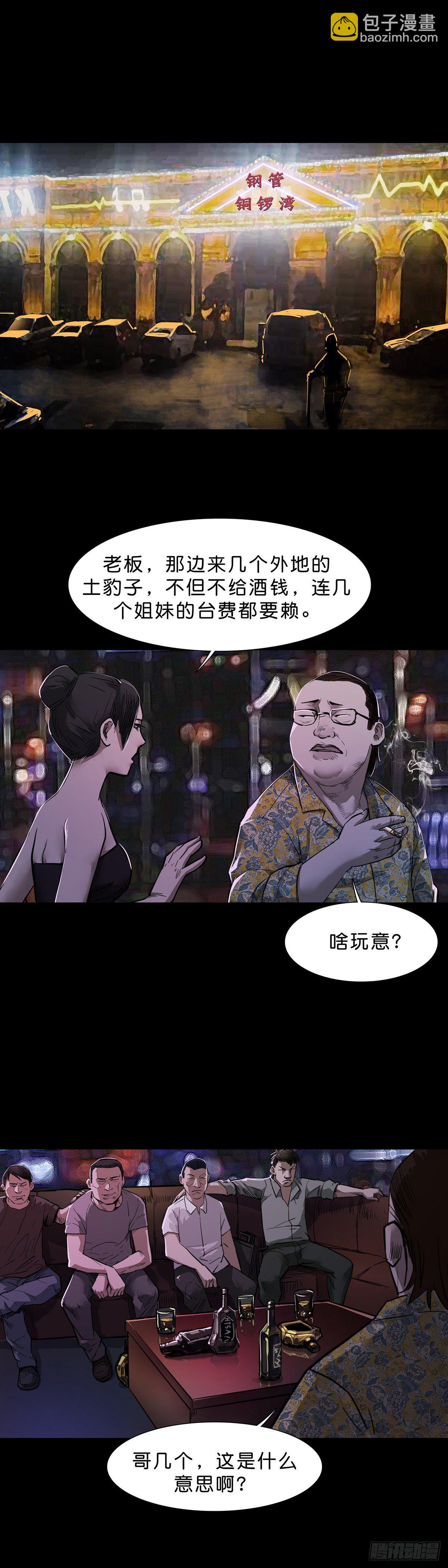第97话7