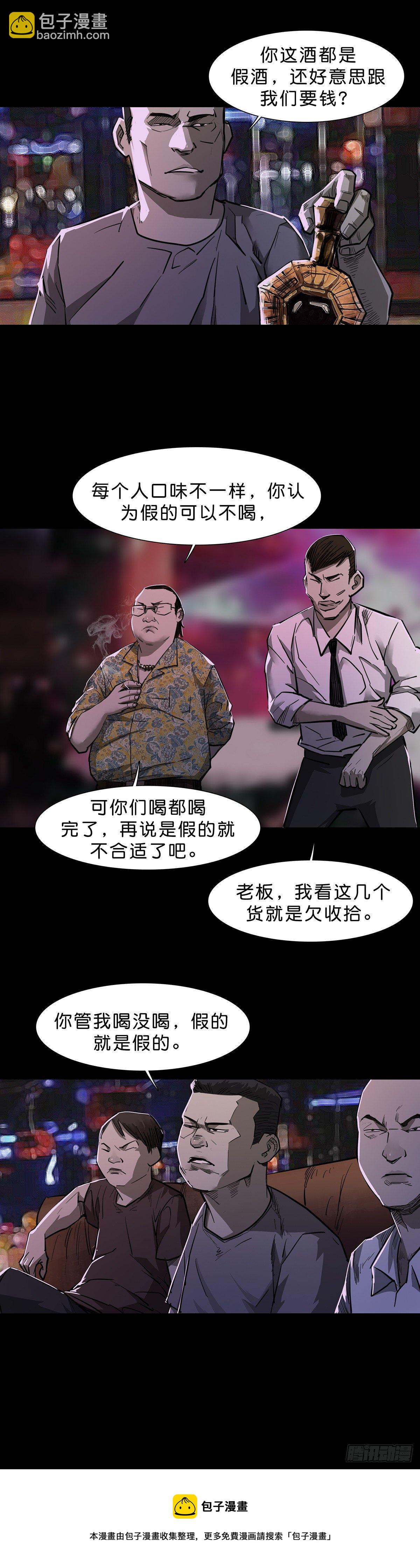 第97话8