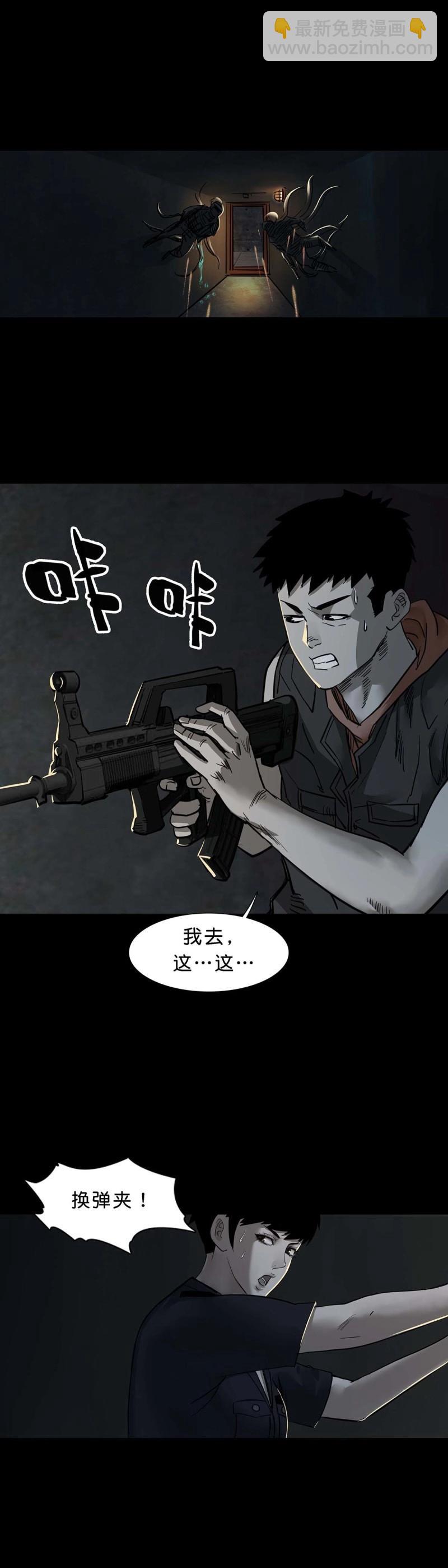 第102话 第101话11