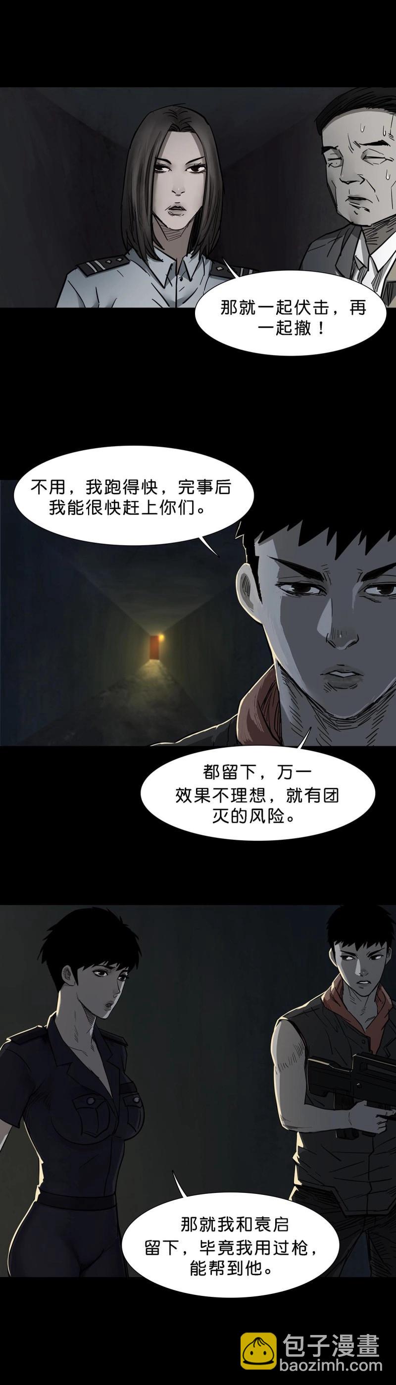 第102话 第101话2