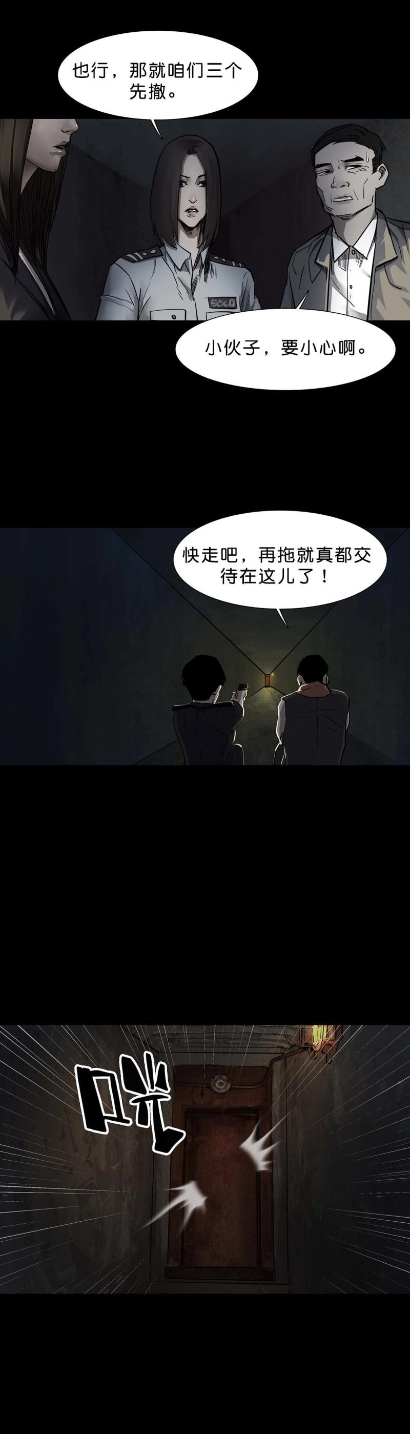 第102话 第101话3