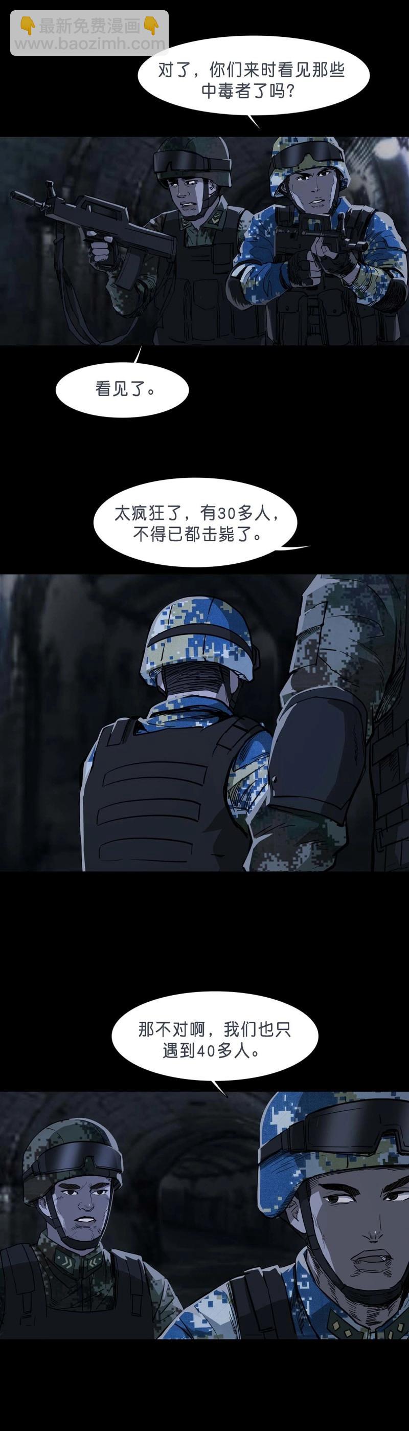第107话 第106话3