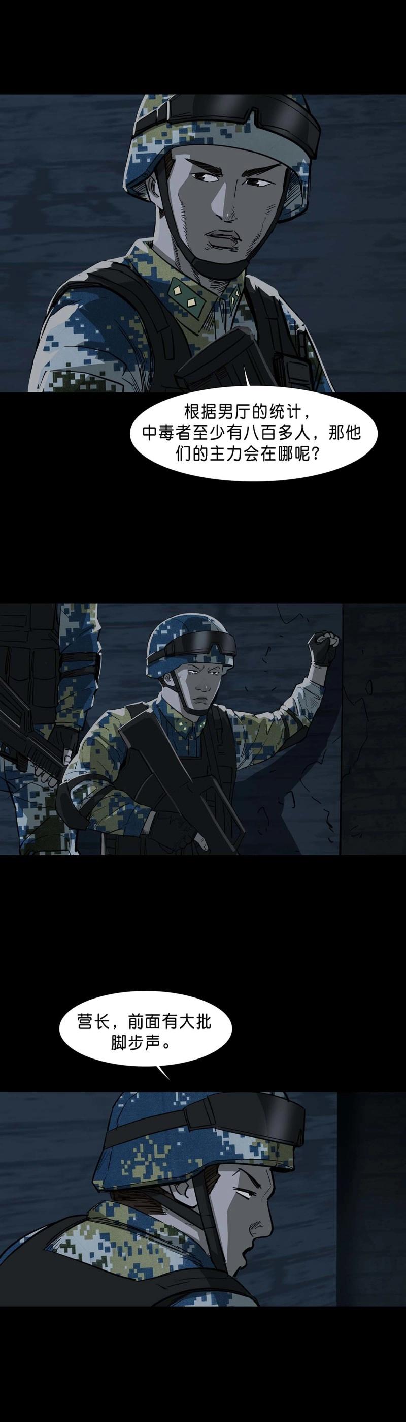 第107话 第106话4