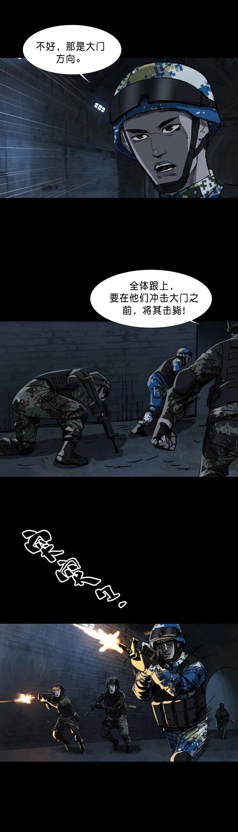 第107话 第106话7