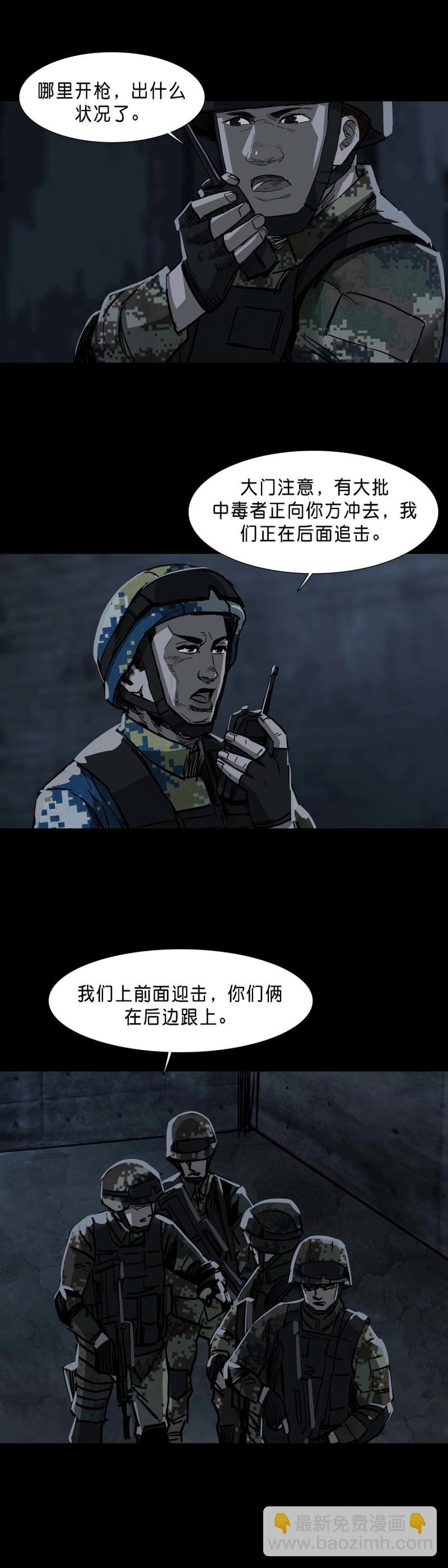 第107话 第106话9