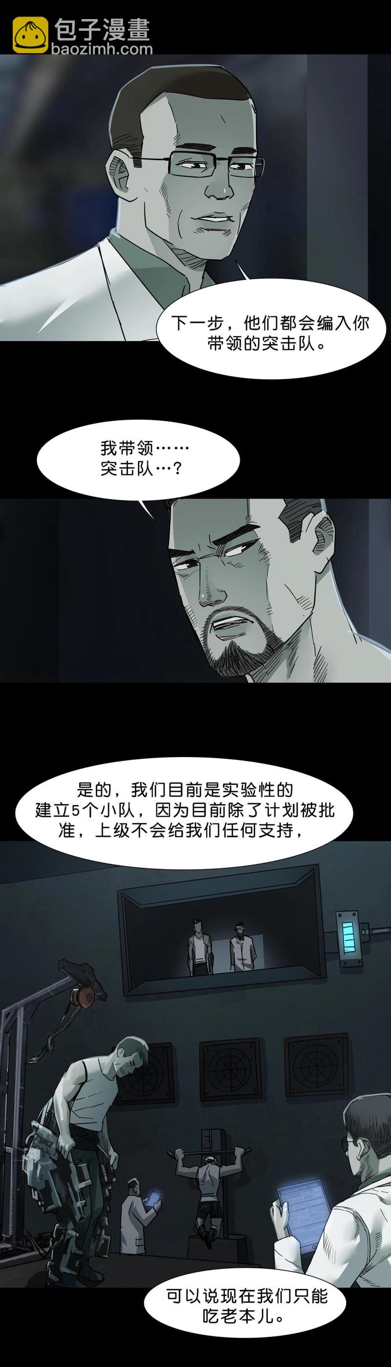 第111话 第110话10