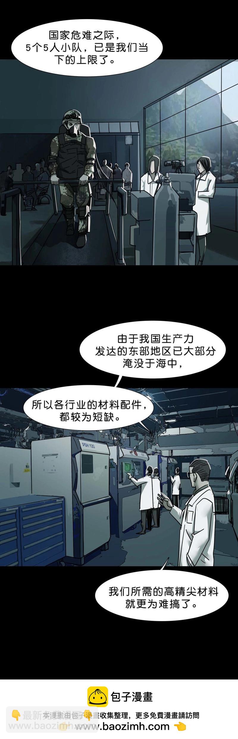 第111话 第110话11