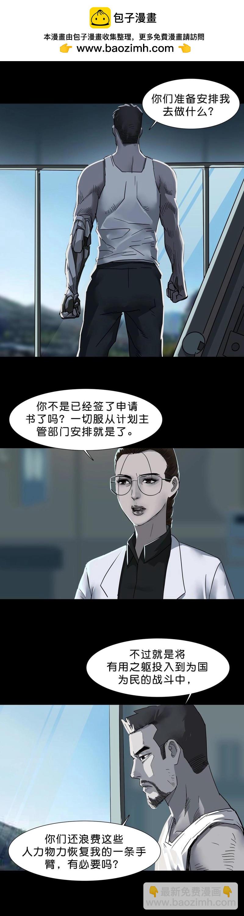 第111话 第110话3